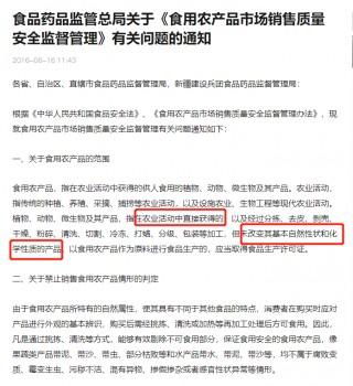 卡賓達樹皮能否作為初級農產品銷售？—— 一場關于定義與監(jiān)管的討論