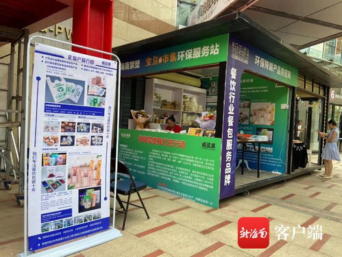 誠佳美在海口設(shè)立首家環(huán)保服務(wù)站，推廣全生物降解塑料制品與環(huán)保技術(shù)服務(wù)
