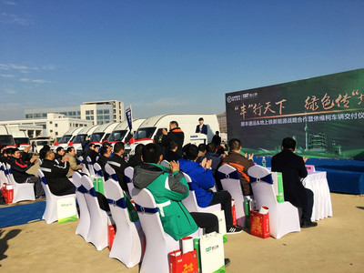 南京依維柯、地上鐵與順豐速運攜手推進綠色物流 103臺新能源物流車圓滿交付